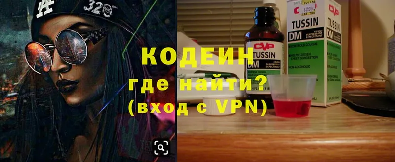 Кодеин напиток Lean (лин)  цена   Медынь 