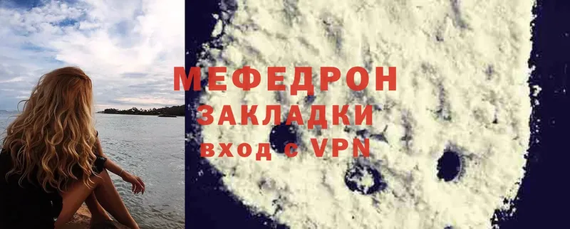 МЯУ-МЯУ VHQ  darknet какой сайт  Медынь 